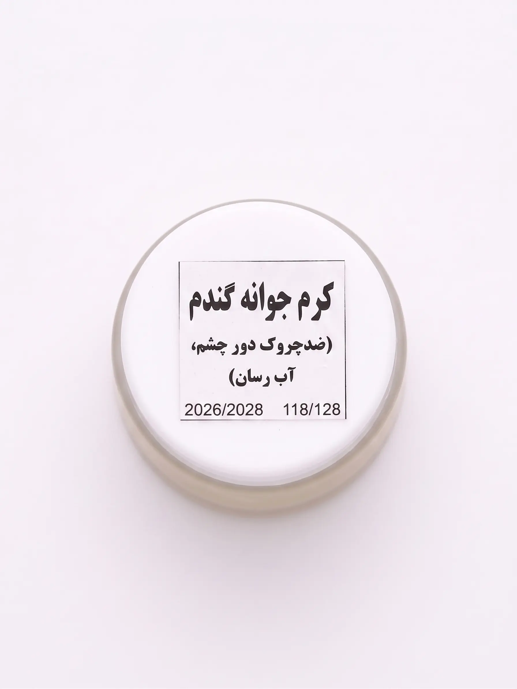کرم جوانه گندم اصل ساتیا گیاه (ضد چروک دور چشم و آبرسان) ۱۰ گرمی